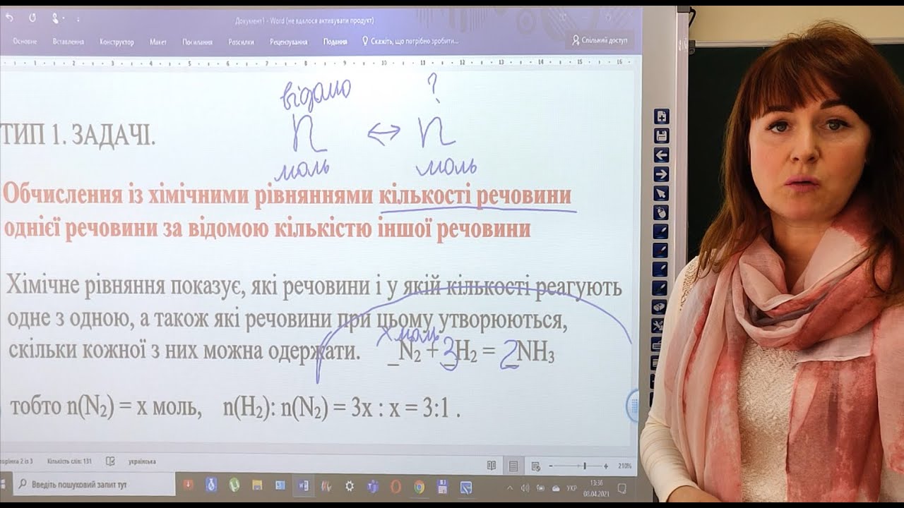 ВЧИМОСЯ РОЗВ`ЯЗУВАТИ ЗАДАЧІ. Визначаємо КІЛЬКІСТЬ речовини за відомою КІЛЬКІСТЮ РЕАГЕНТА чи ПРОДУКТА