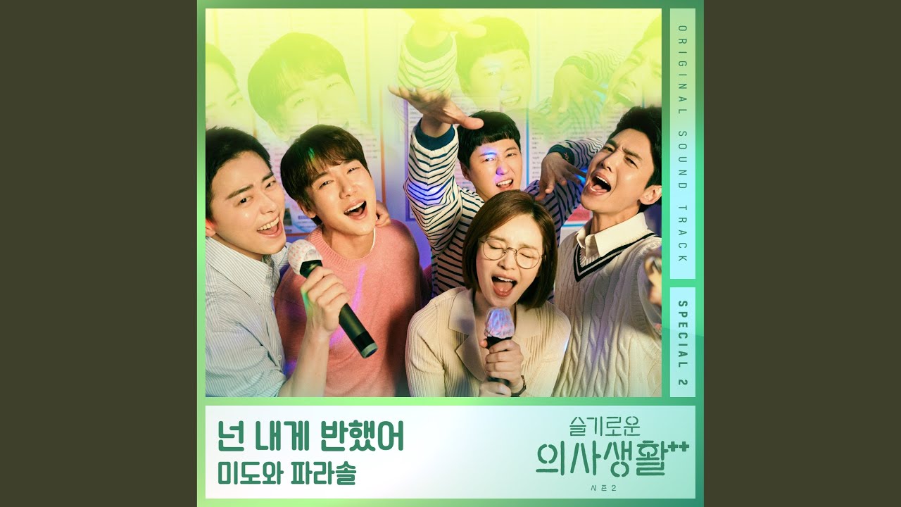 Rain and You (Drama Version)