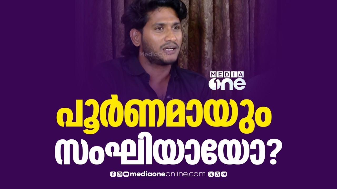 അഖിൽ മാരാർ പൂർണമായും സംഘിയായോ? മറുപടി ഇങ്ങനെ