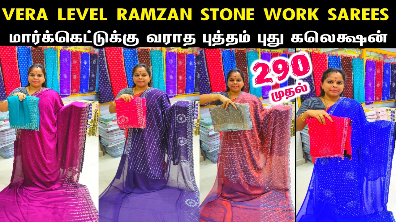 Vera Level Ramzan Awesome Stone Work Saree, Designer Saree, Cheap Best Saree Shop in Chennai, online