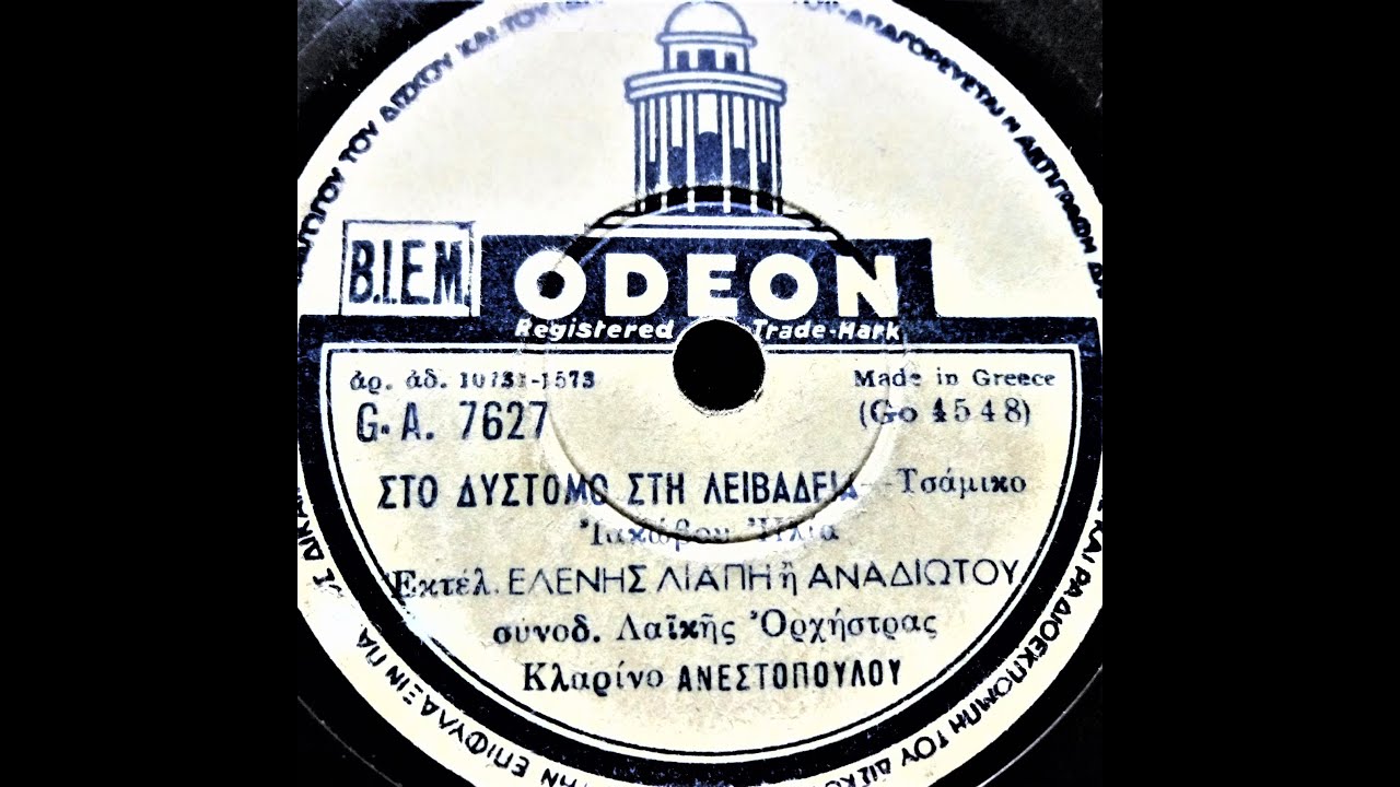 Στο Δίστομο, στη Λειβαδιά