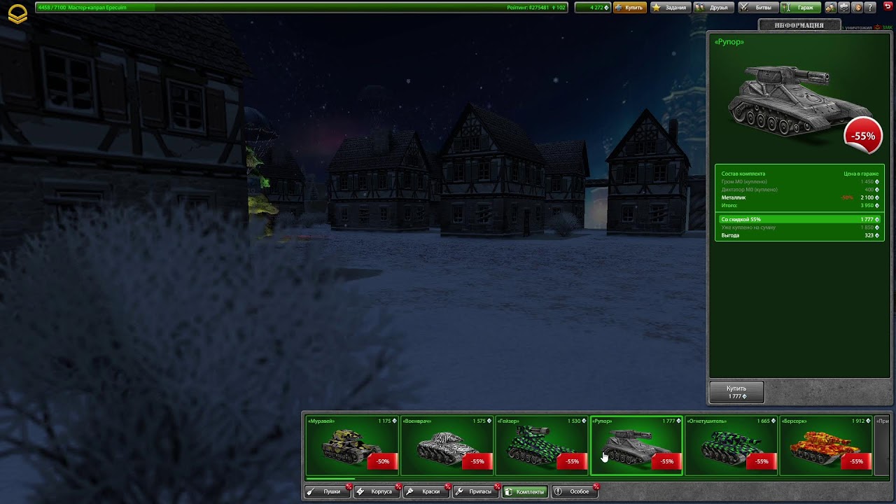 Protankionline