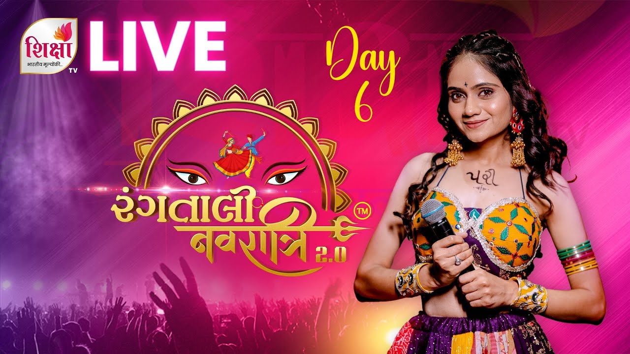 🔴LIVE | Rangtali Navratri 2.0 | Priyanka Kher | Capital Lawns | Day 6| Surat | SHIKSHA TV | 2025