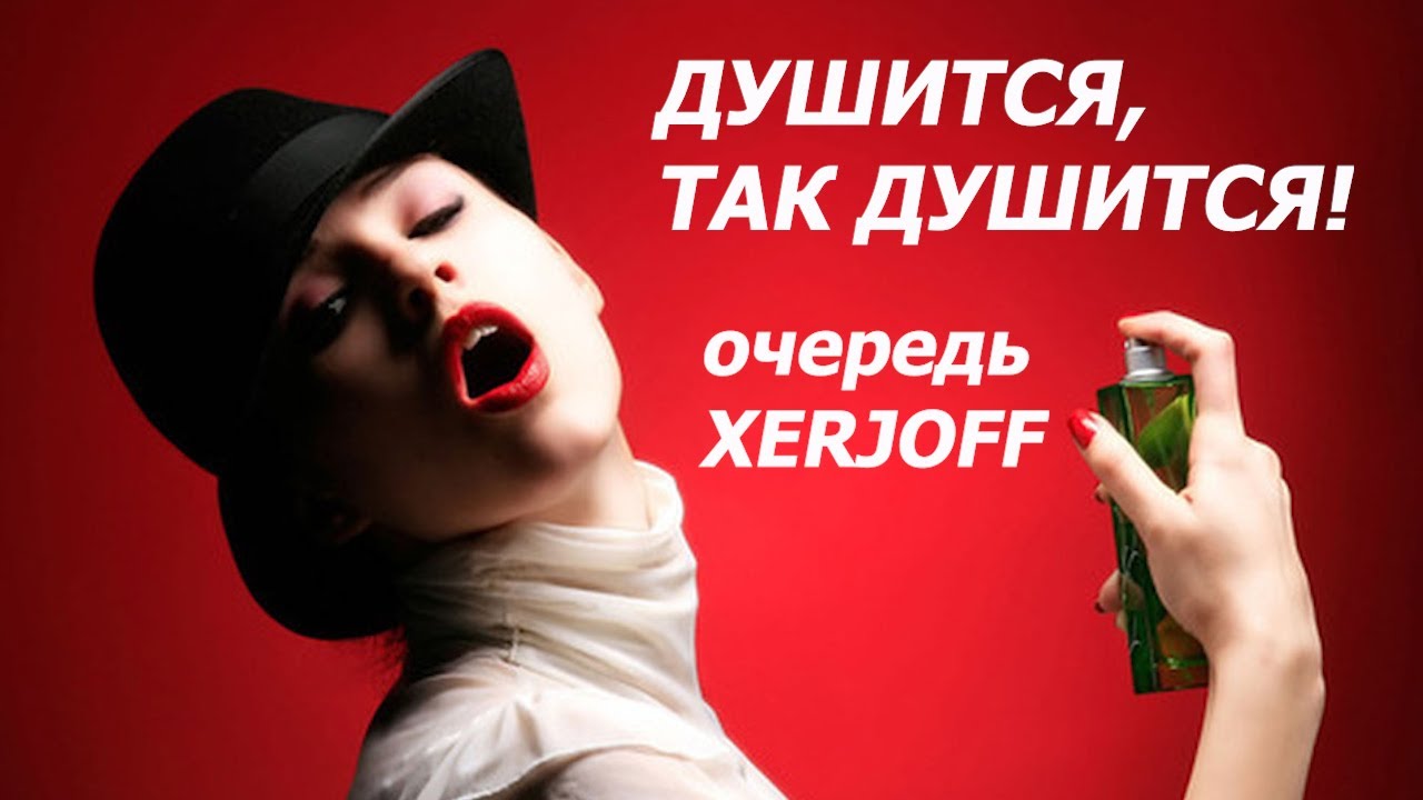 БЛИЦ-РАССЛУШКА НОВЫХ ДУХОВ, ТЕСТ НОВЫХ ПАТЧЕЙ И БОЛТАЛКА!