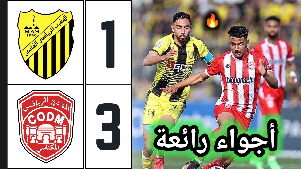ملخص مباراة المغرب الفاسي والنادي المكناسي 🔥 ديربي كلاسيكي مثير 🔥 mas vs codm