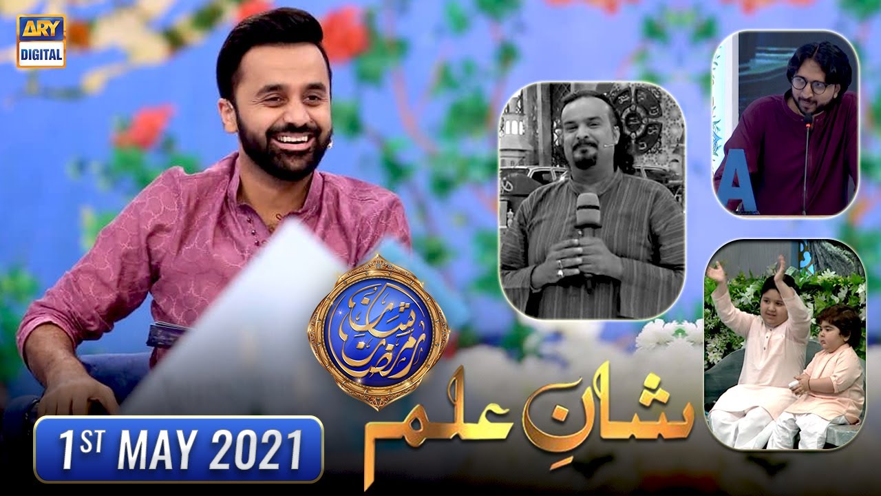 Shan-e-Iftar - Segment Shan e Ilm [Quiz Competition] - 1st May 2021 - Waseem Badami