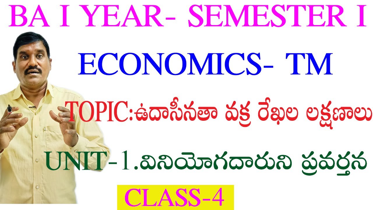 ఉదాసీనతా వక్రరేఖ లక్షణాలు|Consumer's Behaviour| BA-I Year Economics Semester-I|m.shatavahana||