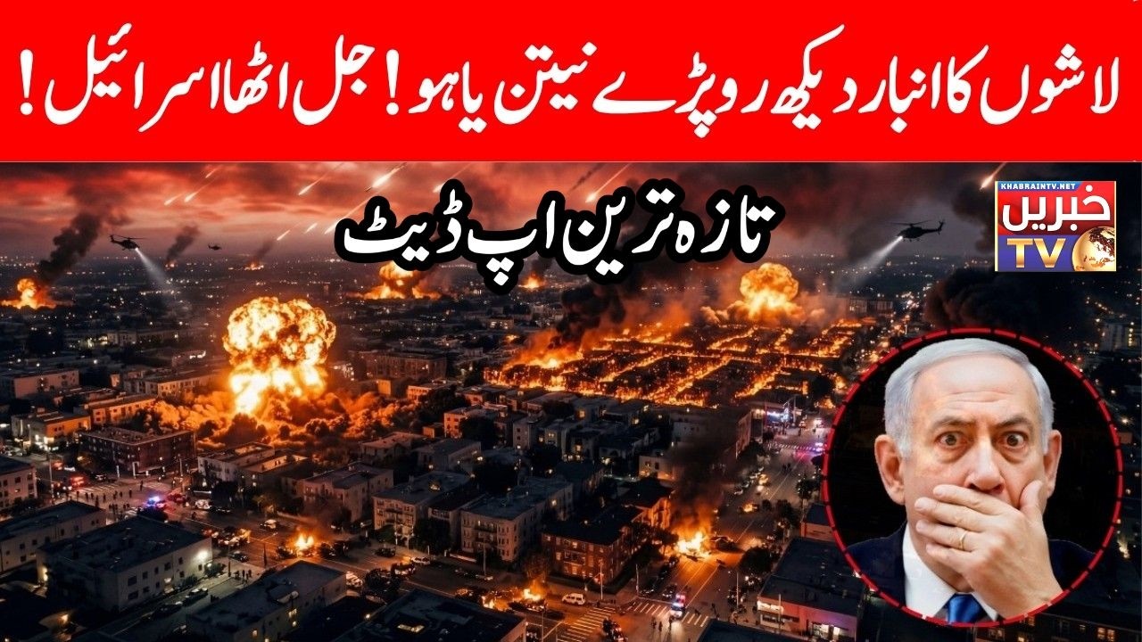 🔴LIVE: LIVE: Iran’s ‘Kheibar’ Missile Hits Netanyahu’s Office? | Israel-Iran War Update