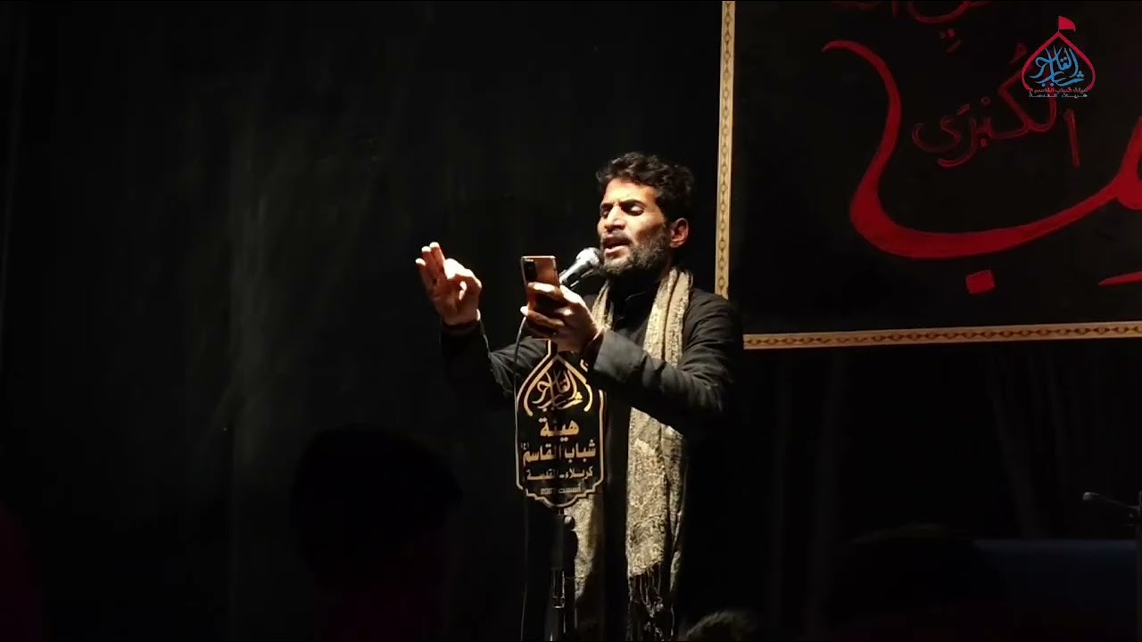 الرادود حسن الخزعلي _هيئة شباب القاسم ع كربلاء المقدسة مجلس ستشهاد السيده زينب عليها السلام 