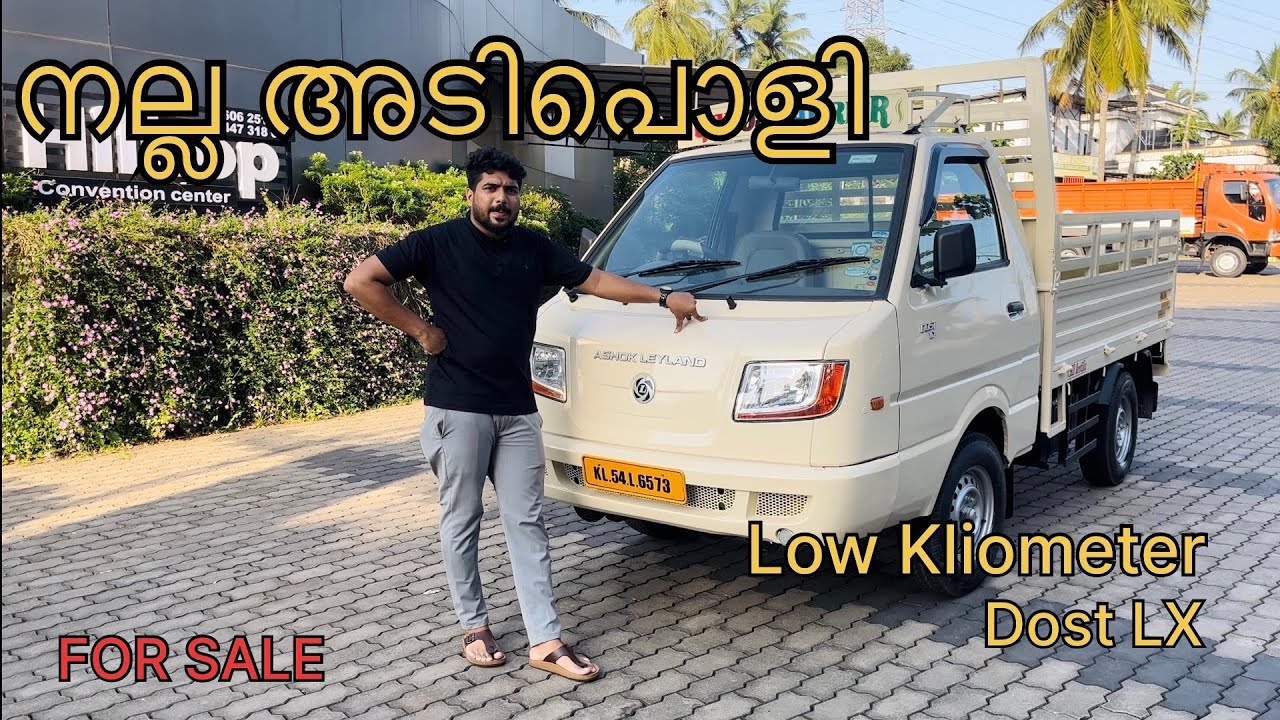 നല്ല അടിപൊളി Low Kilometre Dost LX | FOR SALE | #usedcars #dost #ashokleyland #kerala #support #car