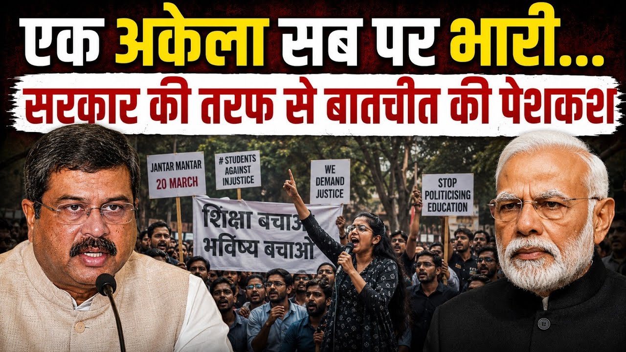 सरकार झुकी? आंदोलन के बीच आया बड़ा प्रस्ताव | Jantar Mantar Protest @MaheshanIAS #news#jantarmantar 