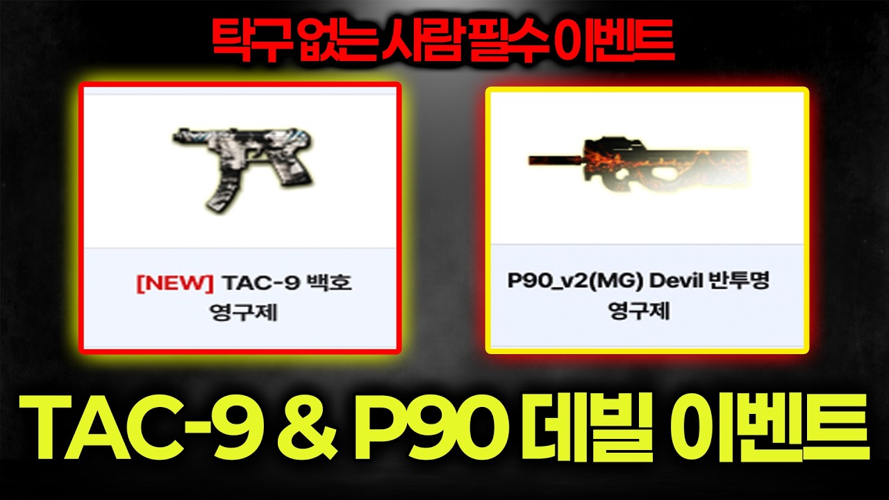 무료로 탁구를 얻을 수 있는 이벤트가 나왔다? 【업데이트 정리】
