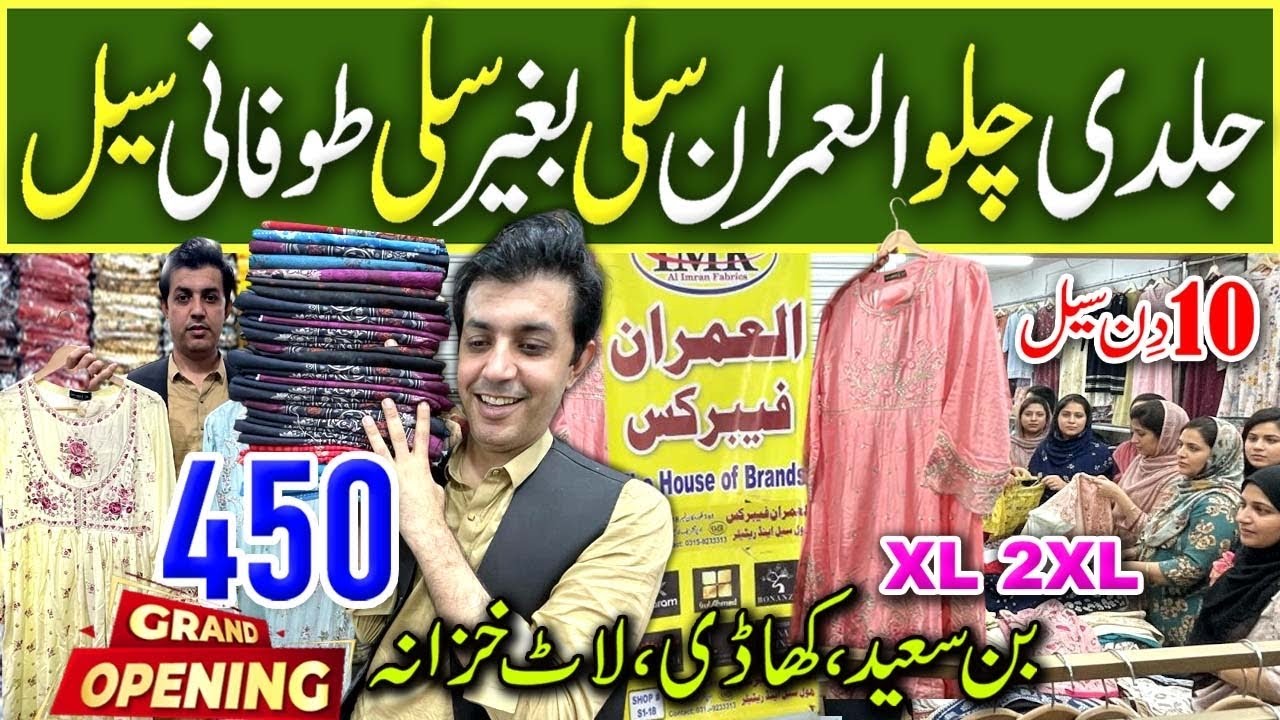 Hurry Up!!  | Branded Leftover Dresses Sale| 450 RS Sale | Al Imran Tariq Road Karachi
