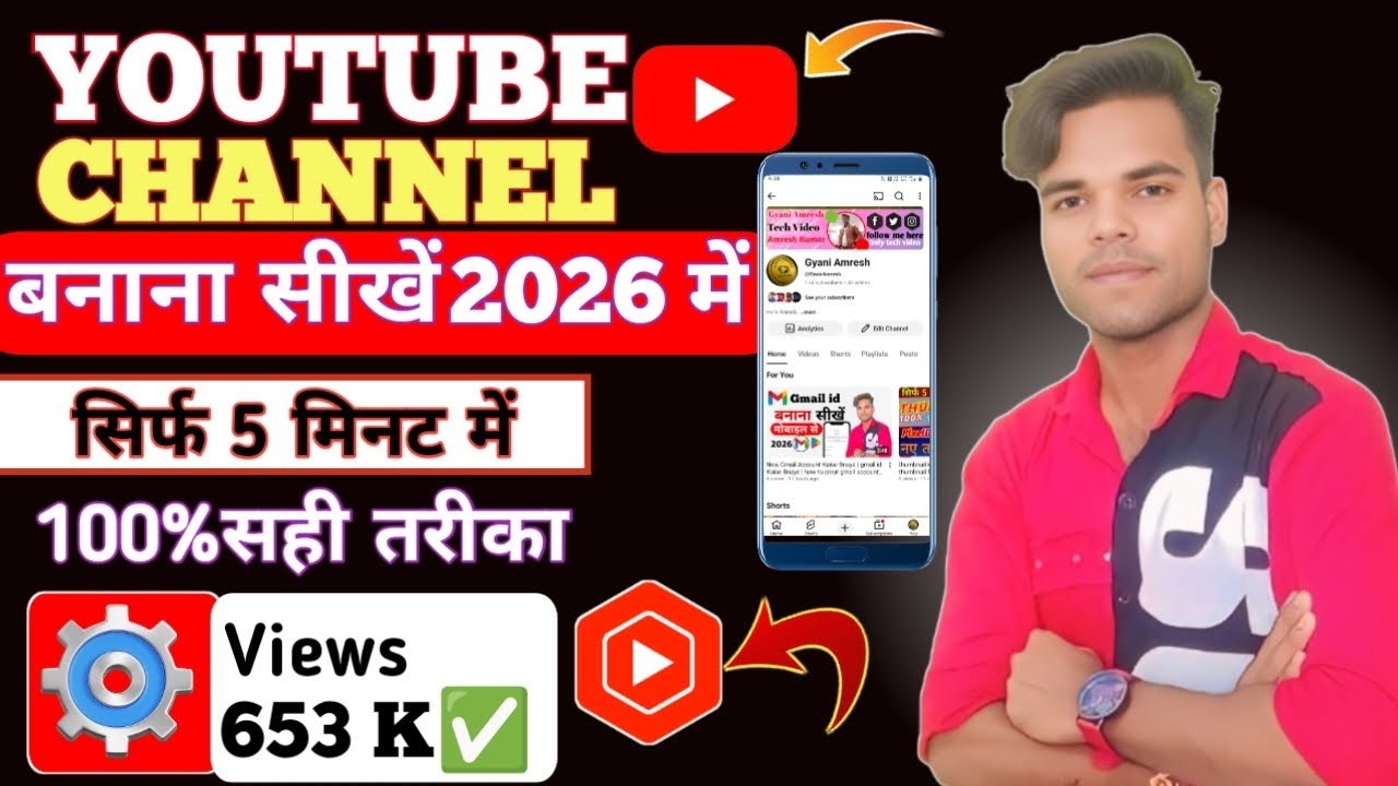 YouTube Channel Kaise Bnaye | YouTube channel Kaise Banaen | how to create a youtube channel 
