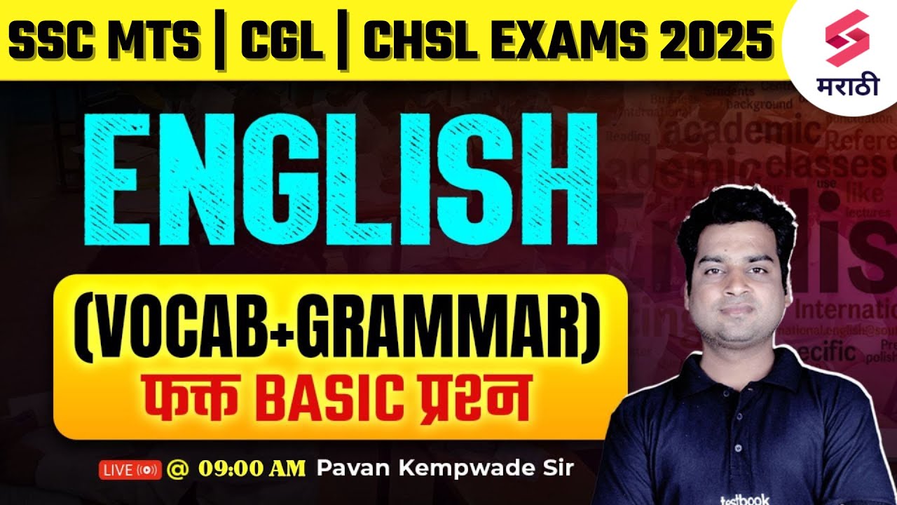 SSC Bharti 2025 | English Vocabulary + Grammar | IMP MCQs 2025 | SSC CGL,MTS & CHSL 2025 | Kempwade