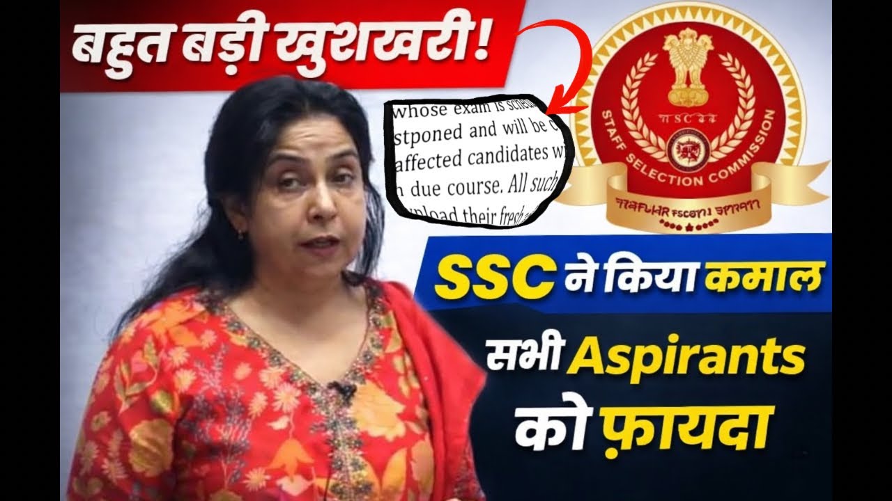 बहुत बड़ी ख़ुशख़बरी For All SSC Aspirants, SSC का कमाल, Neetu Singh Mam , SSC CGL 2026