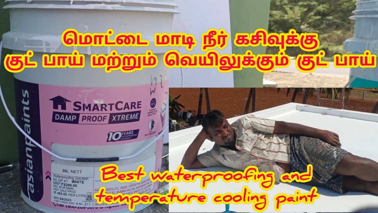 மொட்டை மாடி நீர் கசிவுக்கு குட் பாய் மற்றும் வெயிலுக்கும் குட் பாய்|Asian Paint damproof extreme