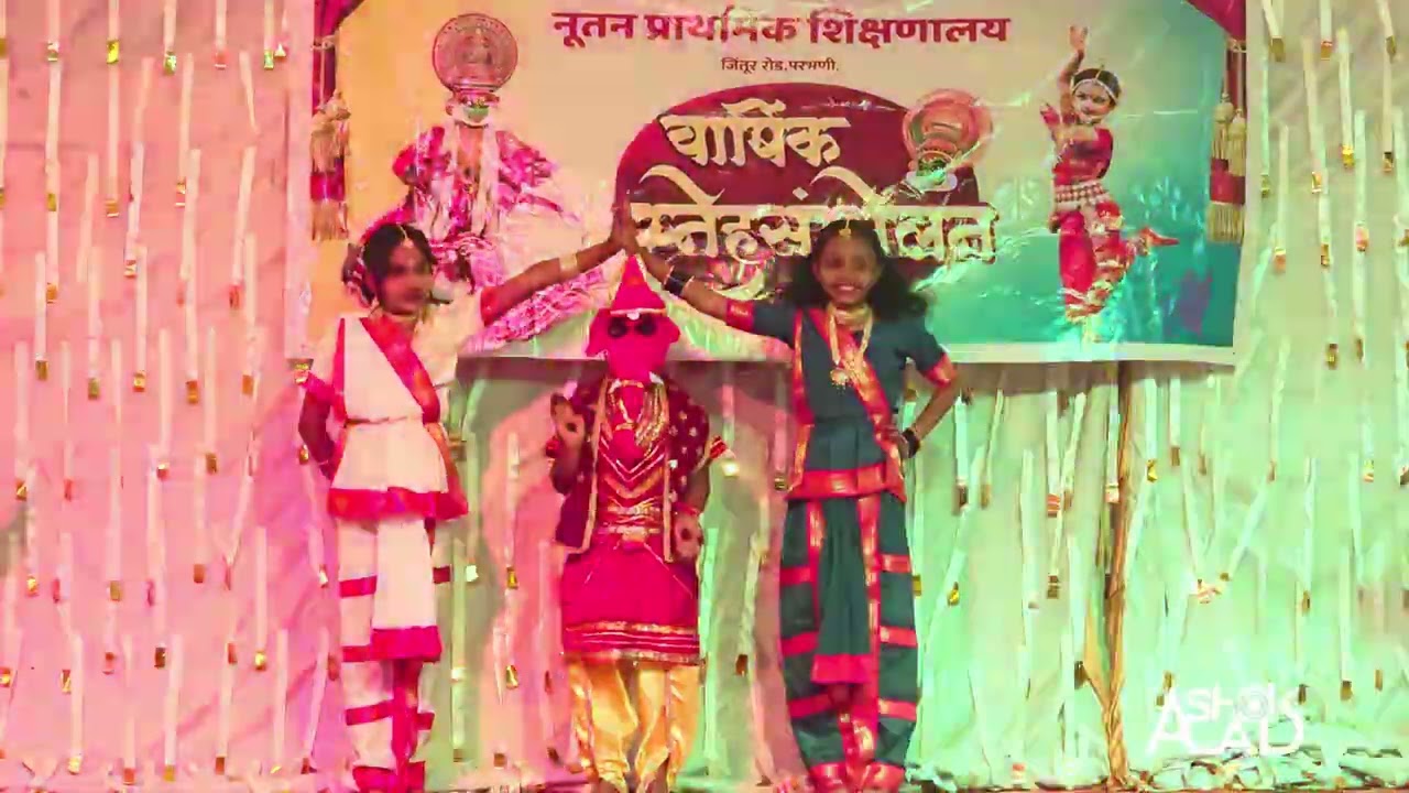 सूर निरागस हो.. वार्षिक स्नेहसंमेलन नूतन प्राथमिक शिक्षणालय परभणी 