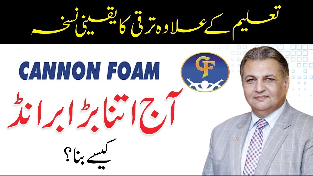 Success Story of Cannon Foam - Life Journey & Golden Tips By Sheikh Ibrahim