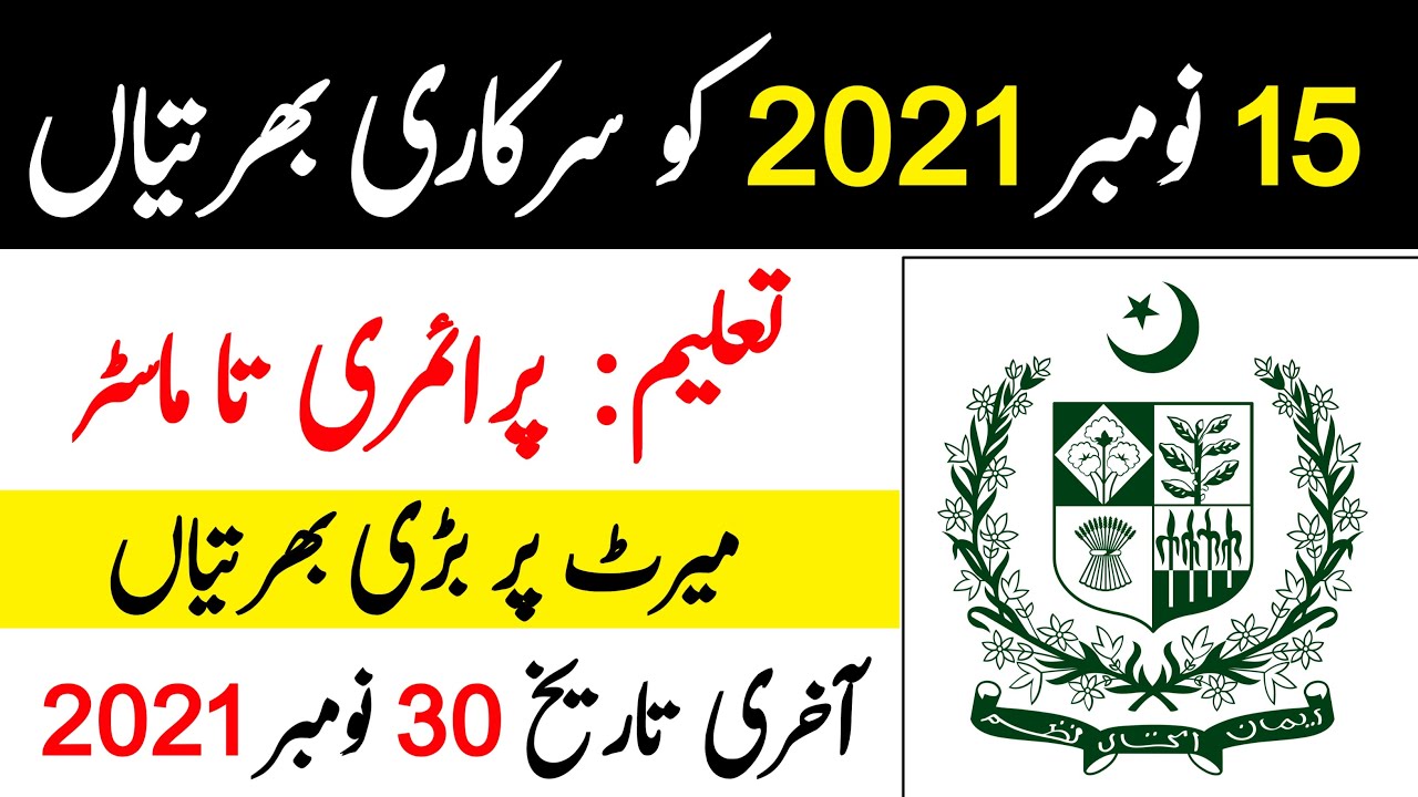 Latest Jobs In Pakistan 2021|New Government jobs 2021