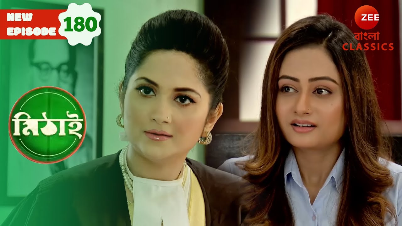 Rebati and Torsa conspired | Mithai | Full episode - 180 | Top TV Show | Serial | Zee Bangla Classic