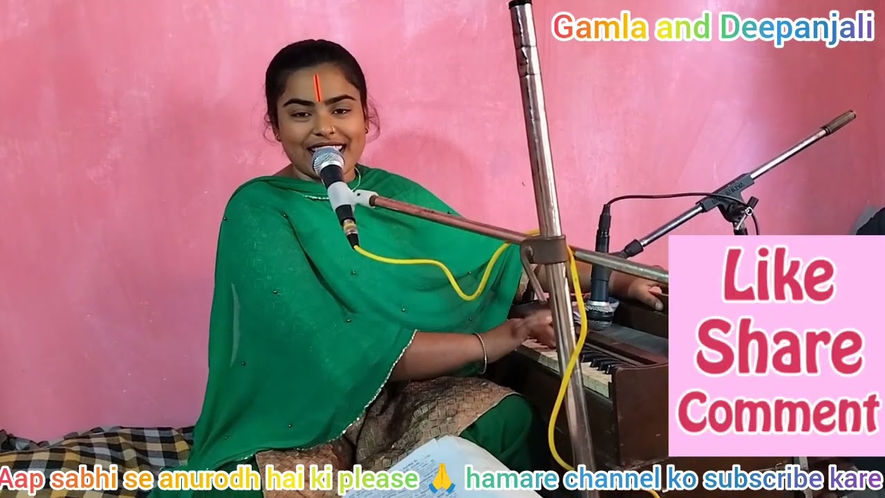 फिल्मी धुन में -- बहुत ही सुन्दर आवाज में श्री रामचरित मानस| #Gamla Gupta #Deepanjali Gupta #