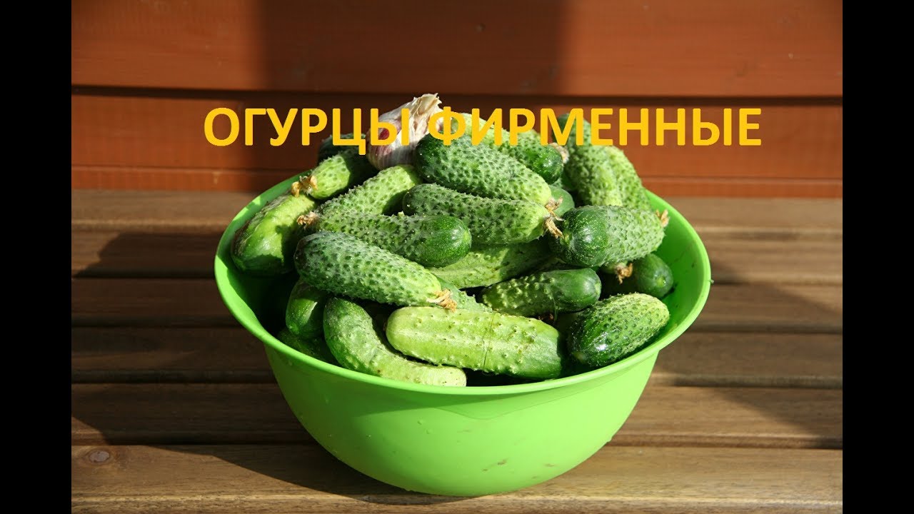Огурцы Фирменные Хрустящие С  Дубовым Листом. Простые Рецепты Вкусной Консервации