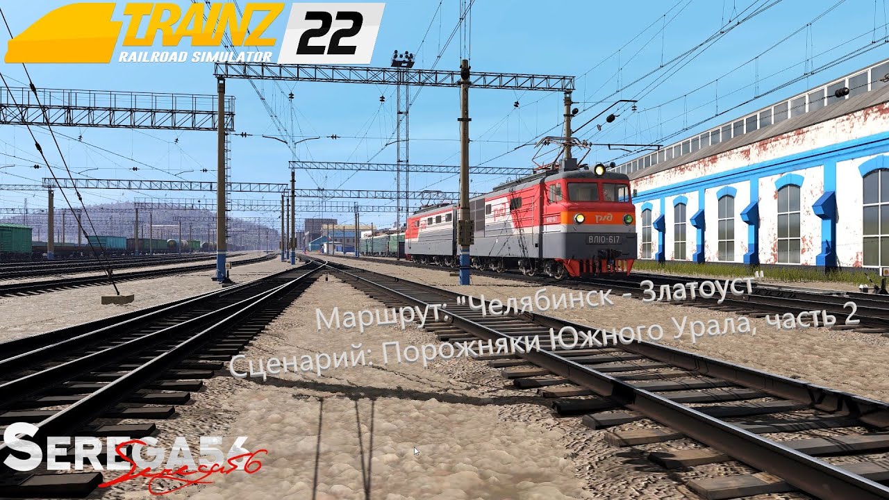 Trainz 2022, Порожняки Южного Урала, часть 2