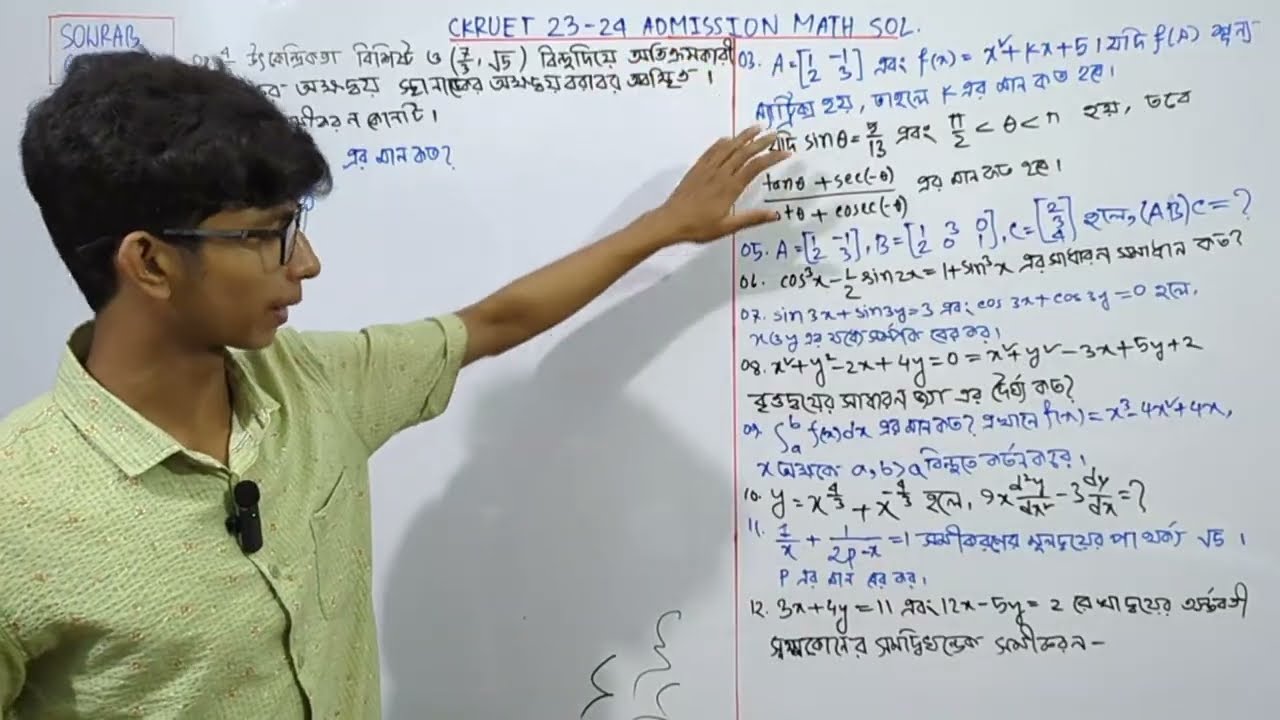 CUET, KUET, RUET (CKRUET) Admission Test 23-24 Math Solution.