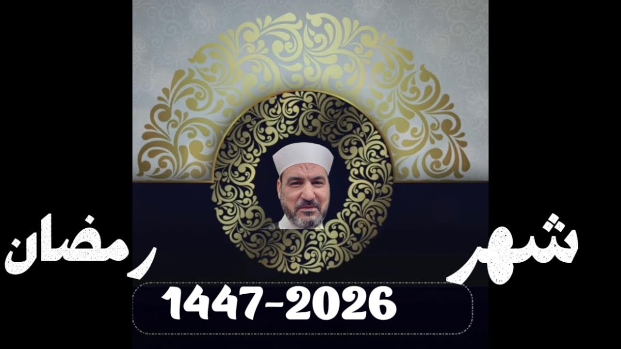 1- رمضان كما عاشه رسول الله صلى الله عليه وسلم 