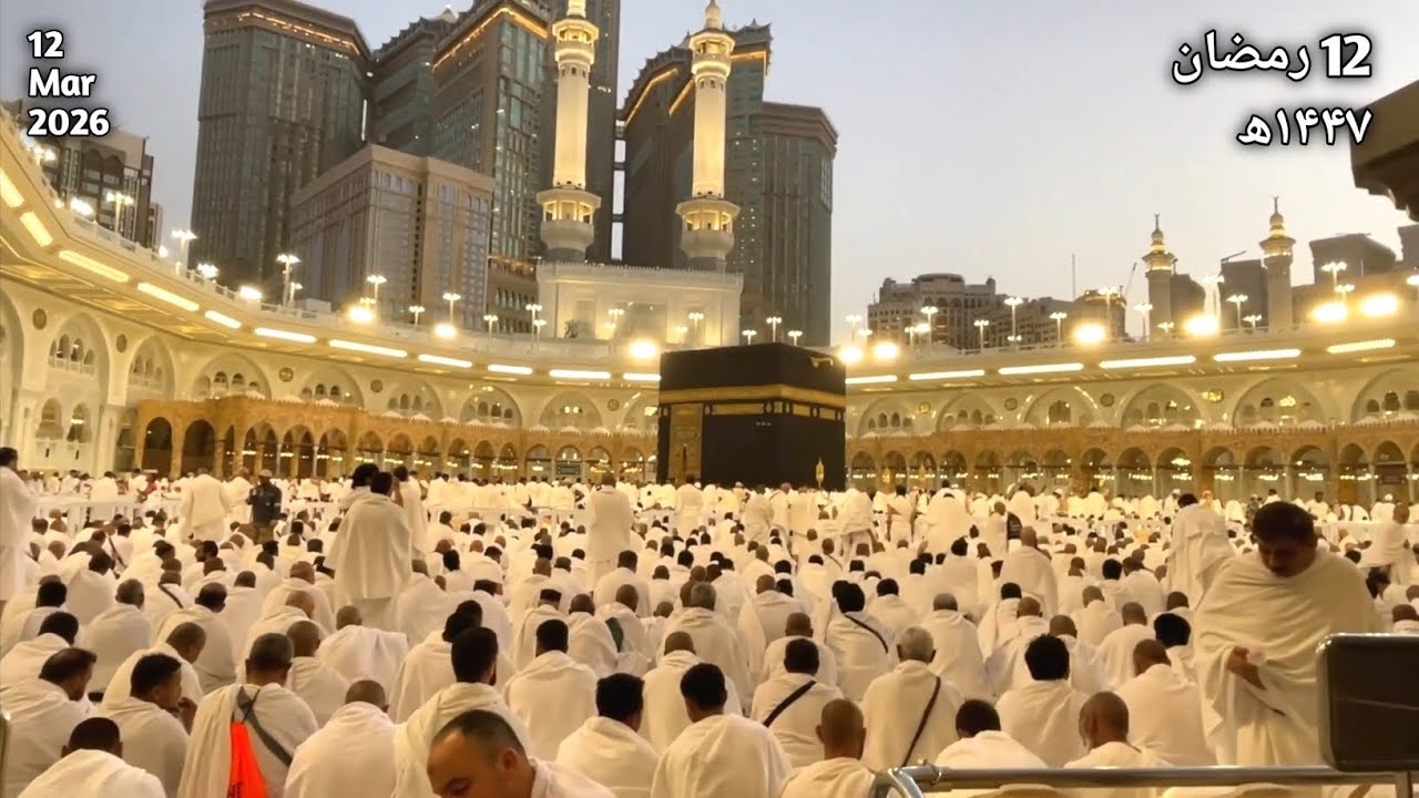 Makkah Madina Sharif Today yasir al dosry recitation | 12 Mar 2026|  |Kaaba Live🔴l  Masjid al Haram