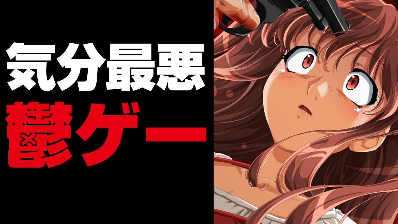 サイコすぎる鬱ゲー CARNIVAL（カーニバル）の紹介とレビュー