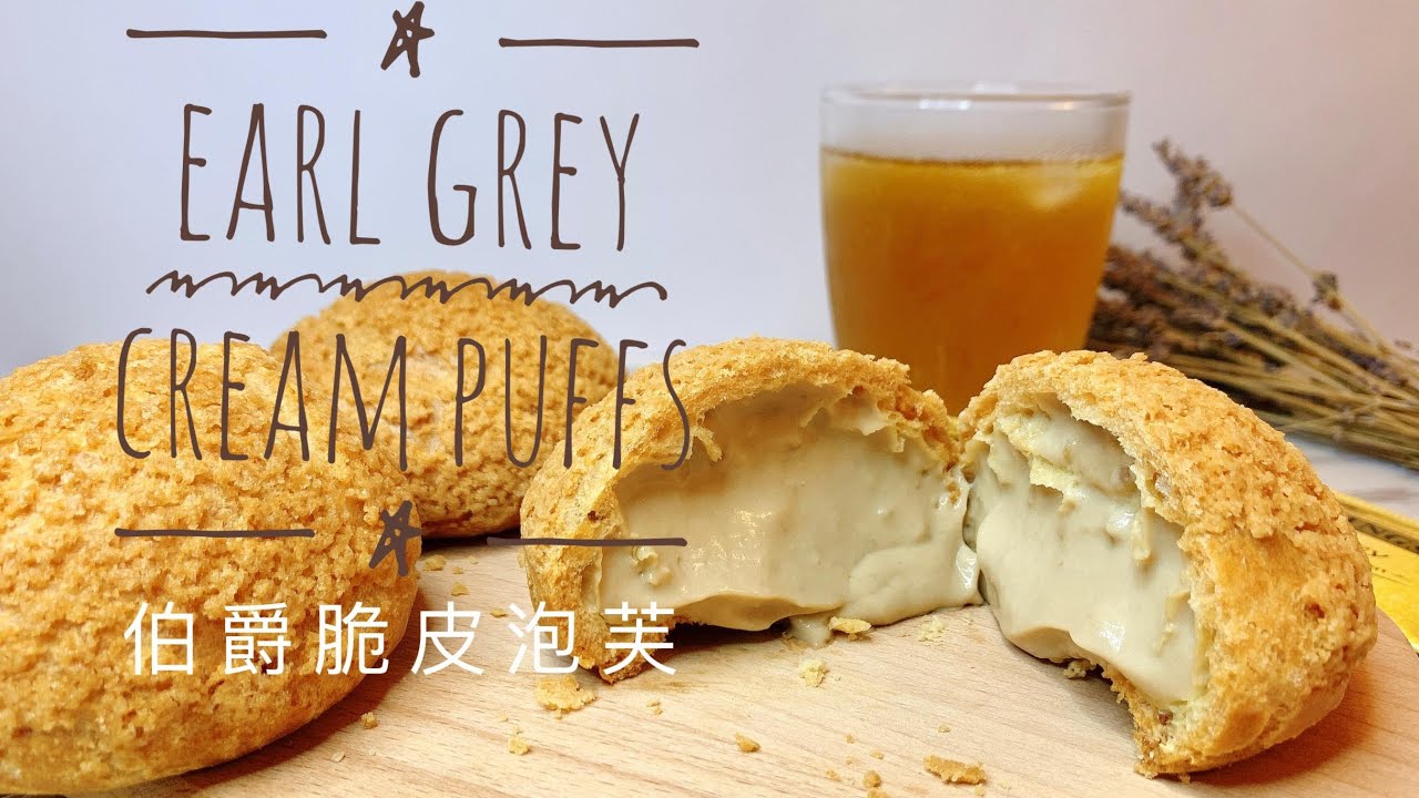 Earl Grey Cream Puffs｜吃過就會愛上的伯爵脆皮泡芙｜Choux【Jessica&rsquo;s cooking kitchen】