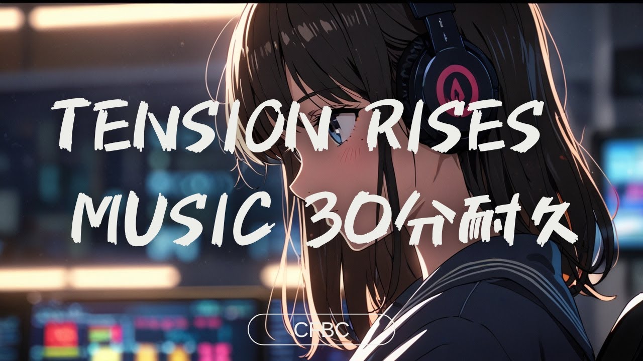 【 作業用BGM 】【30分耐久フリーBGM】テンション上がる、ビート強めを求める人へのようこそ 133