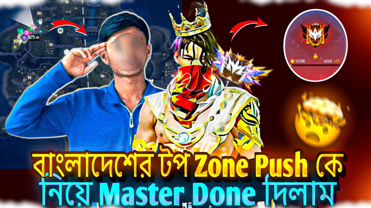 বাংলাদেশের  #1 Zone Push 😳 Grandmaster - লাগিয়ে Master Done দিলাম! BL Joy Gamer |