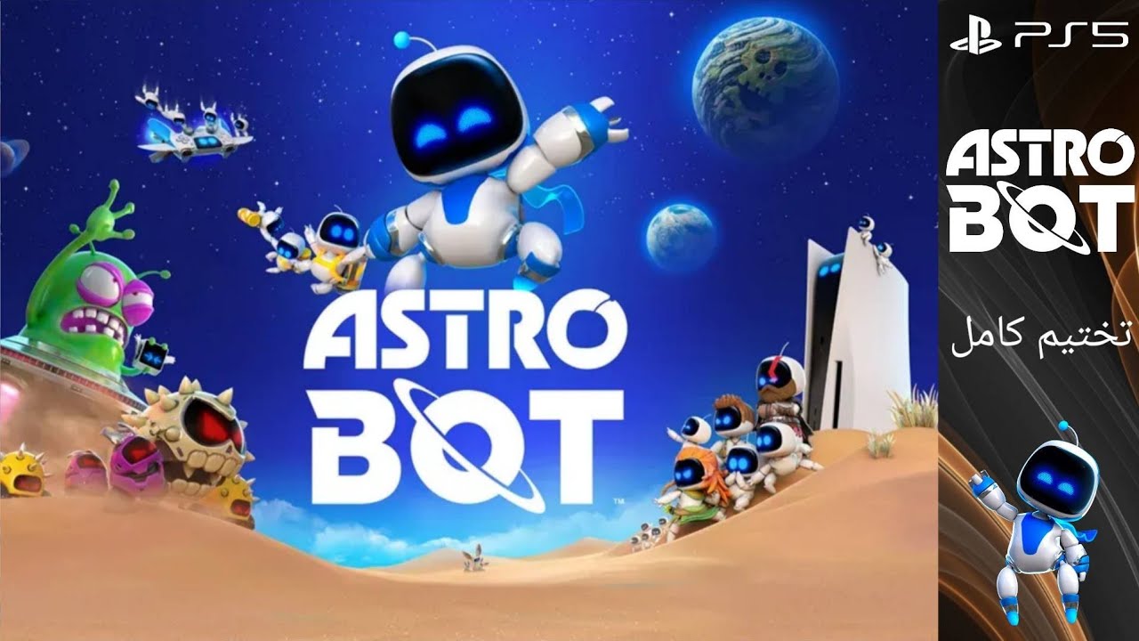 أسترو بوت - تختيم كامل | Astro Bot