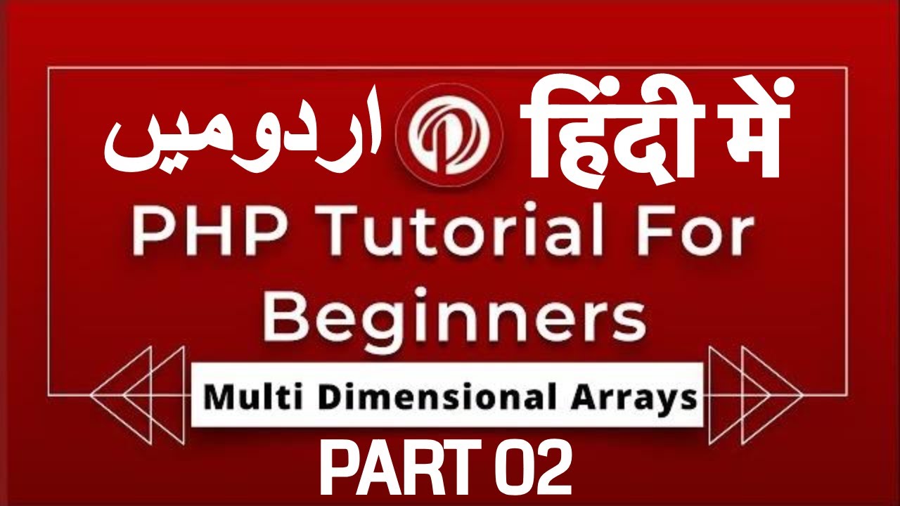 PHP Tutorial for Beginners [Urdu/Hindi]: Multi-Dimensional Arrays | Why the Array Index Start From 0