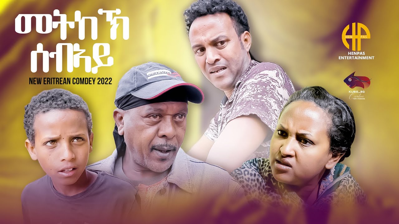 New Eritrean Film 2022 (A comedy by Isaias Salh 