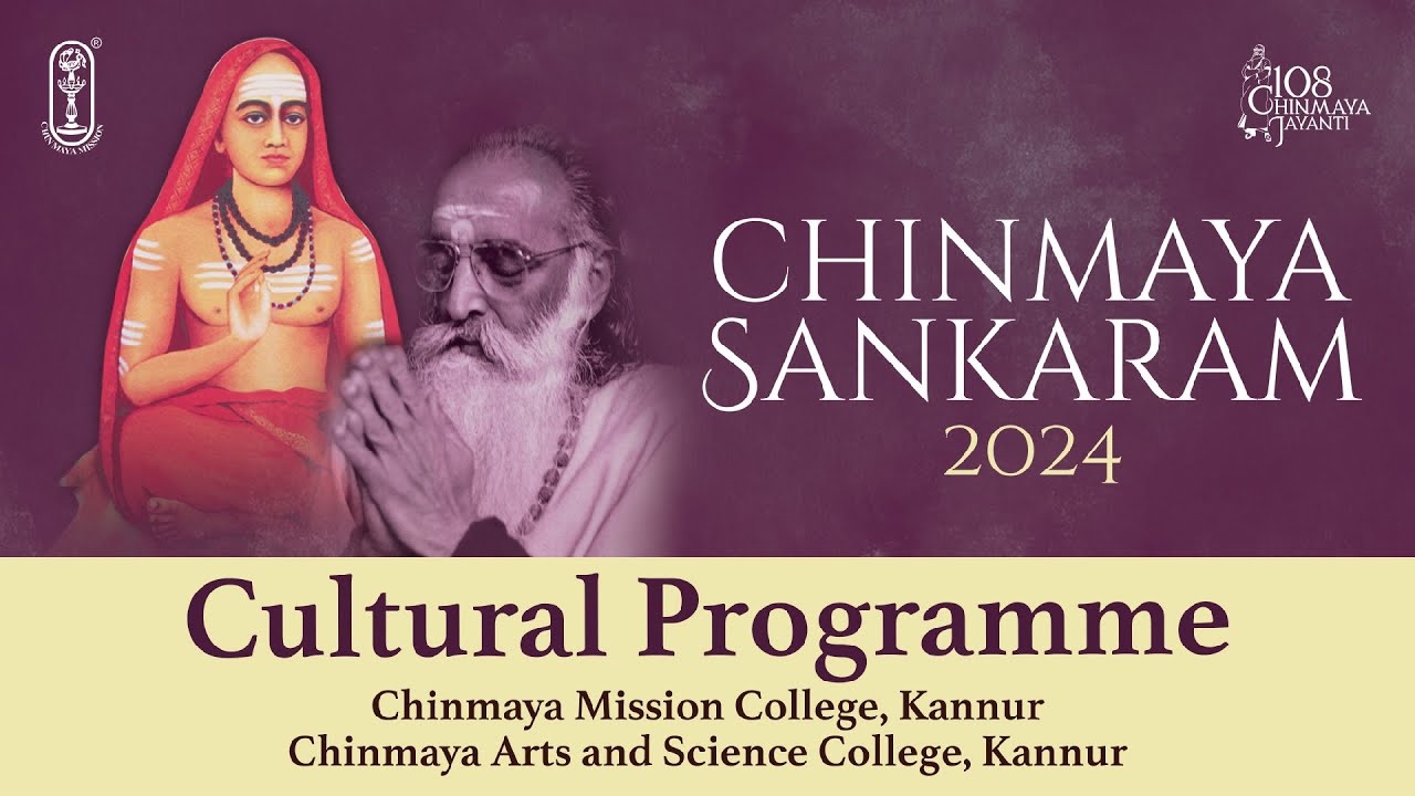 Day 2 Culturals | Chinmaya Sankaram 2024 | Chinmaya Mission