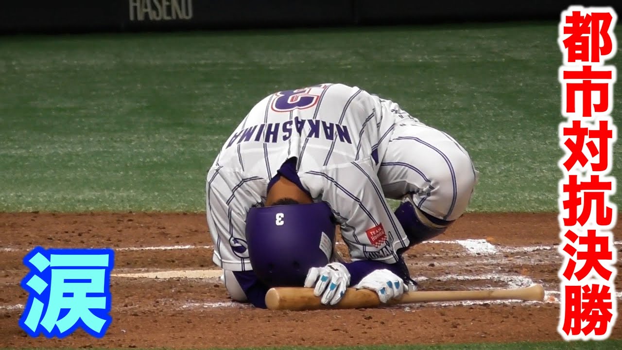 都市対抗決勝…打席で泣き崩れた男がいた。