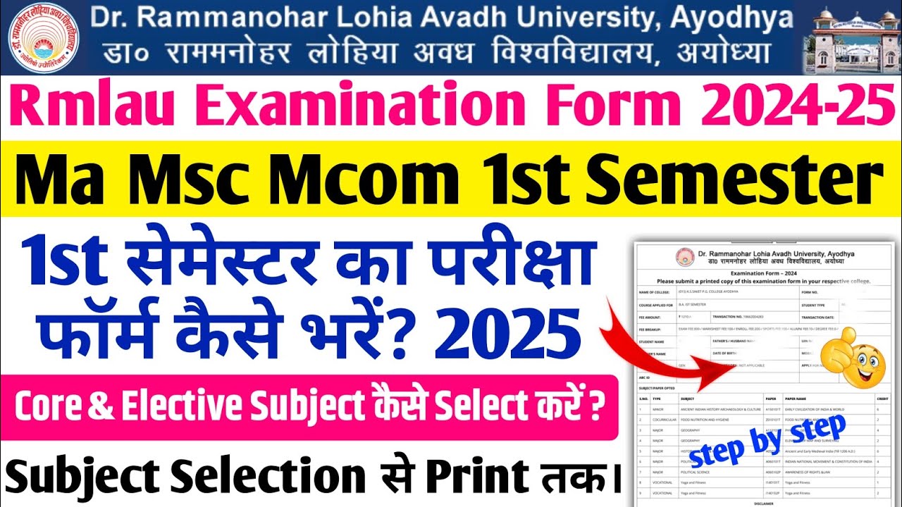 rmlau examination form 2024 kaise bhare rmlau ma 1st semester examination form kaise bhare 2024-25
