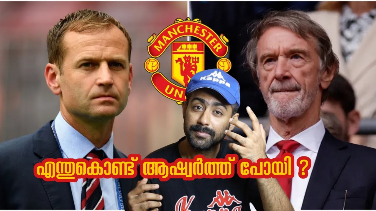 Why Dan Ashworth Got Sacked ? എന്തുകൊണ്ട് ആഷ്വർത്ത് പോയി ?
