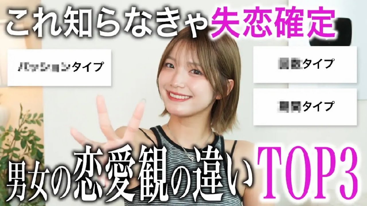 【今すぐ見て】これ知らなきゃ失恋決定。男女の恋愛観の違いTOP3