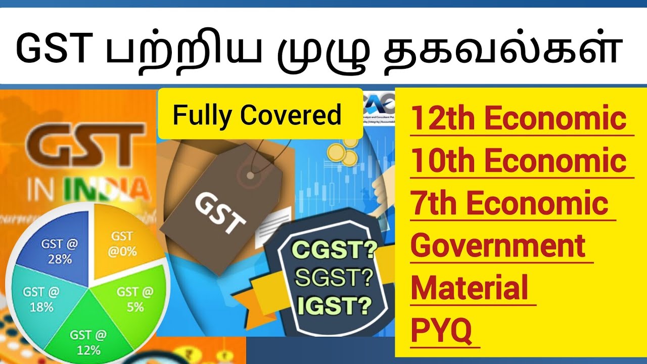 GST பற்றிய முழு தகவல்கள் | School Book + Government Material + PYQ ✅