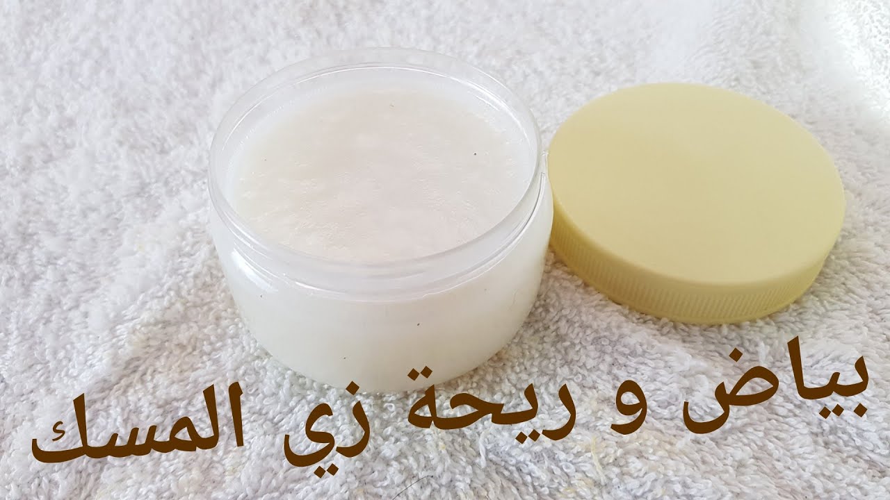 خلطة قوية للعروس في ثوان تبيض بين الفخذين والجسم والمنطقة الحساسة بياض كالثلج