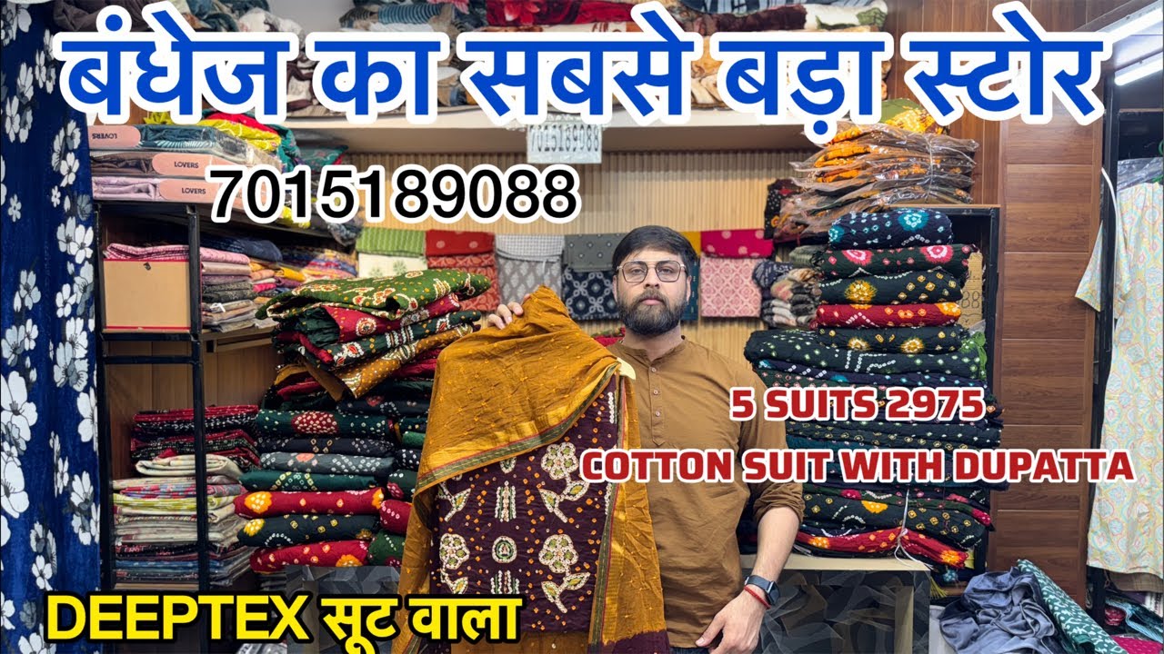 Live Dhamaka 🔥Deeptex & Bandhej Suits Wholesale Sale 🔥 कॉटन के प्रिंटेड सूट | 2975 के 5 सूट