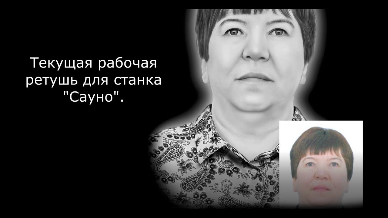 Полный рабочий процесс ретуши с комментариями.
