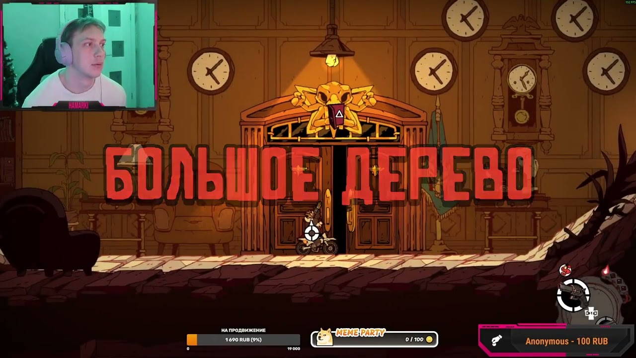 Разрушаем дом птиц - Laika Aged Through Blood #14