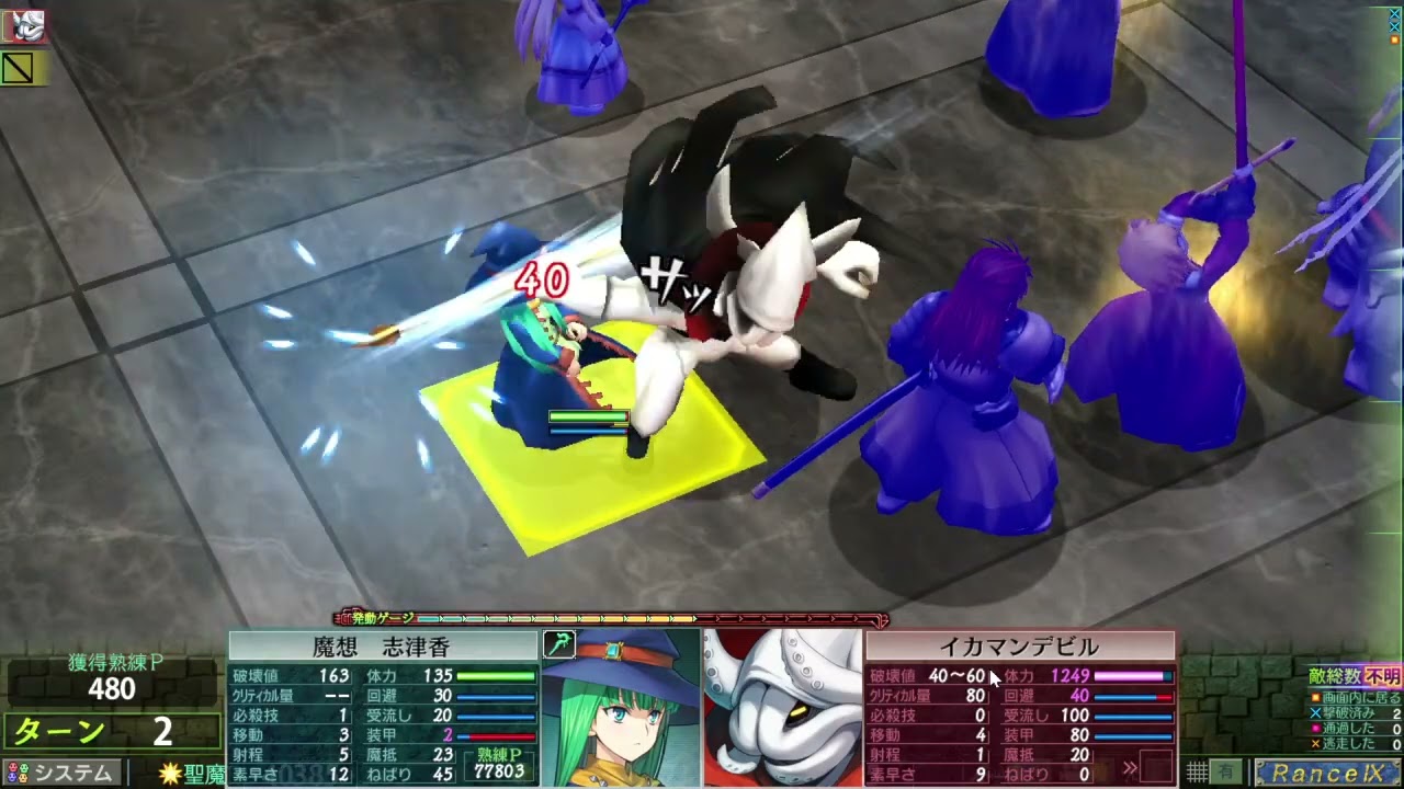 ランス9　イカマンデビル戦（ピグルート）