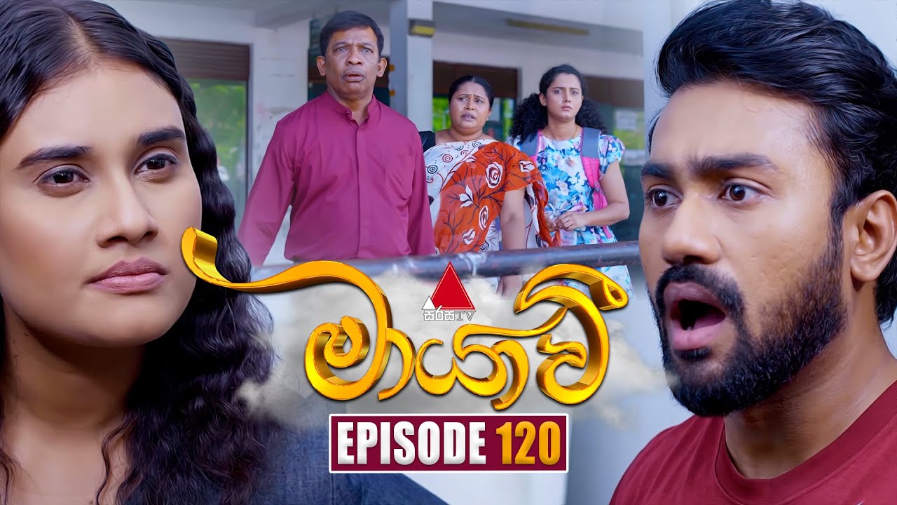 Maayavi (මායාවී) | Episode 120 | 18th February 2025 | Sirasa TV